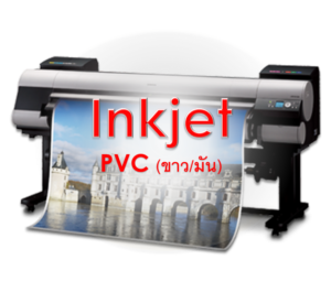 Inkjet PVC